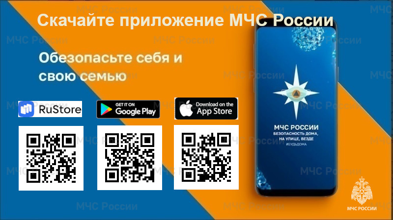 МЧС
