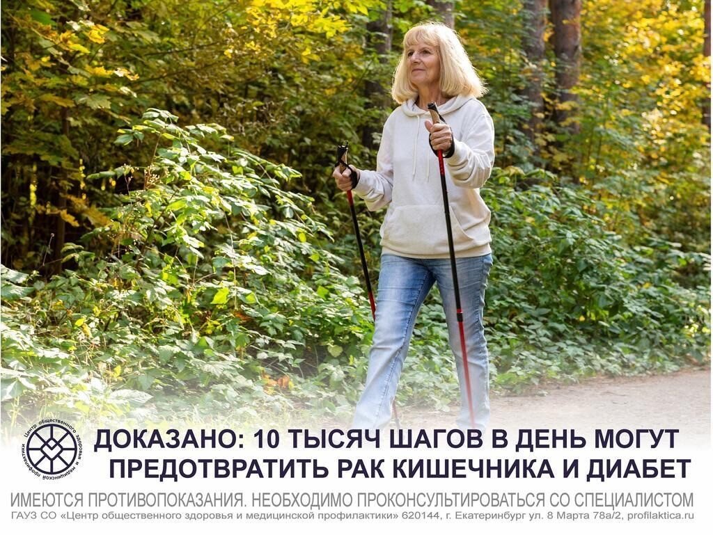 10 тысяч шагов в день могут предотвратить рак кишечника и диабет