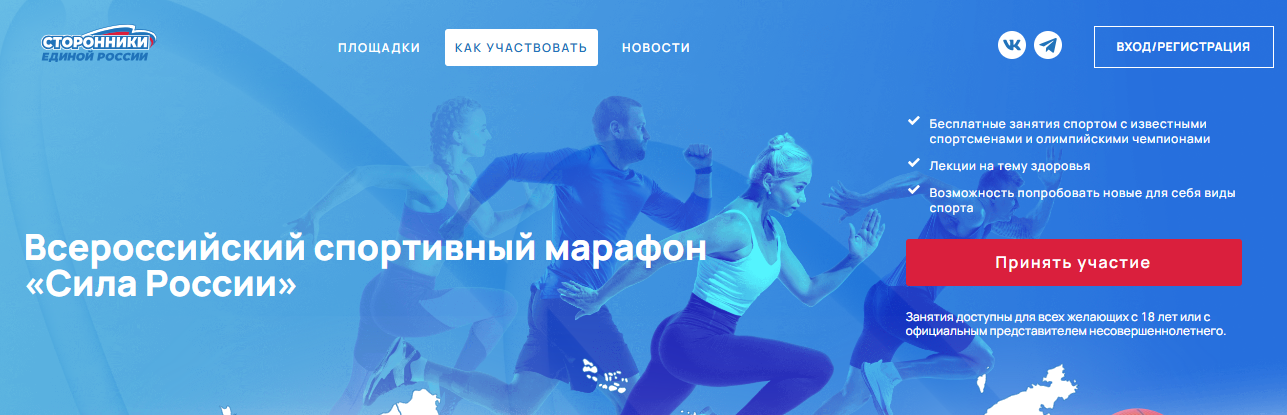 СПОРТ.png