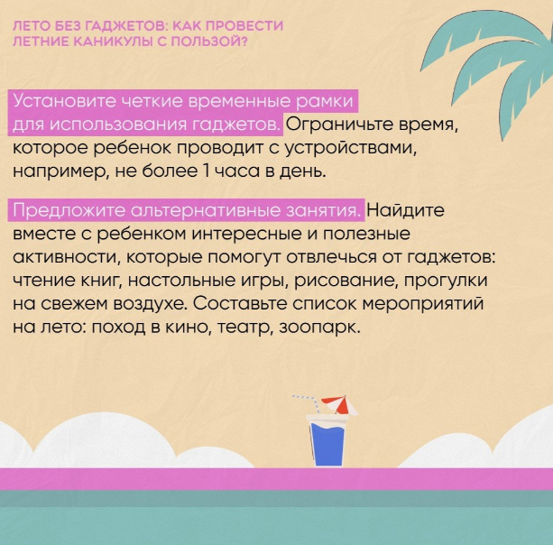 лето.png